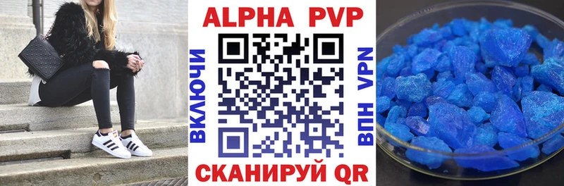 APVP кристаллы  Хасавюрт 