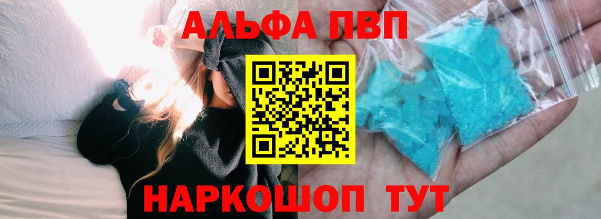 Хасавюрт  А ПВП крисы CK  Альфа ПВП СК КРИС  Alpha-PVP  Вход с VPN  A PVP крисы CK 
