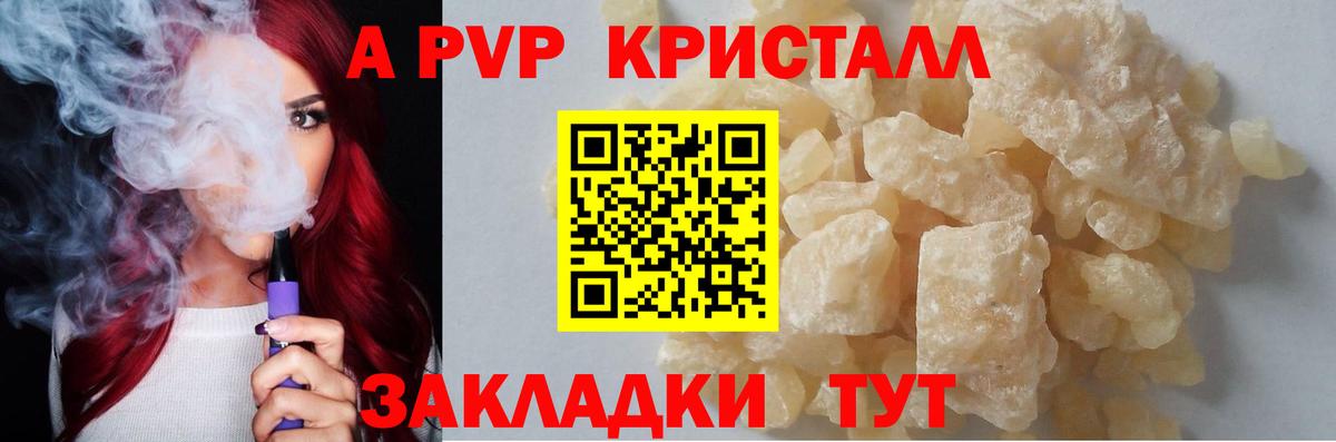 A PVP Соль Хасавюрт