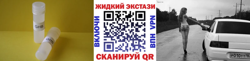 Бутират GHB  Хасавюрт 