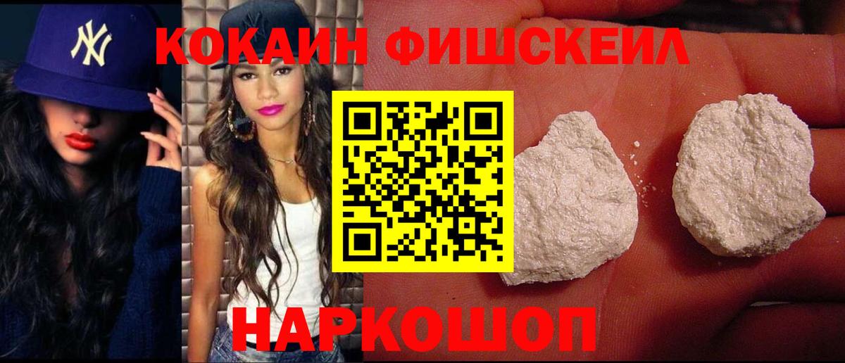 Cocaine 98%  Вход с VPN  Кокаин 97%  Хасавюрт 