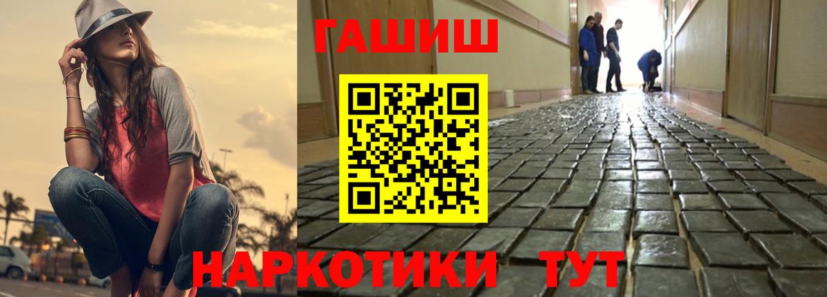 ГАШ 40% ТГК  Гашиш индика сатива  купить  цена  Вход с VPN  Хасавюрт 