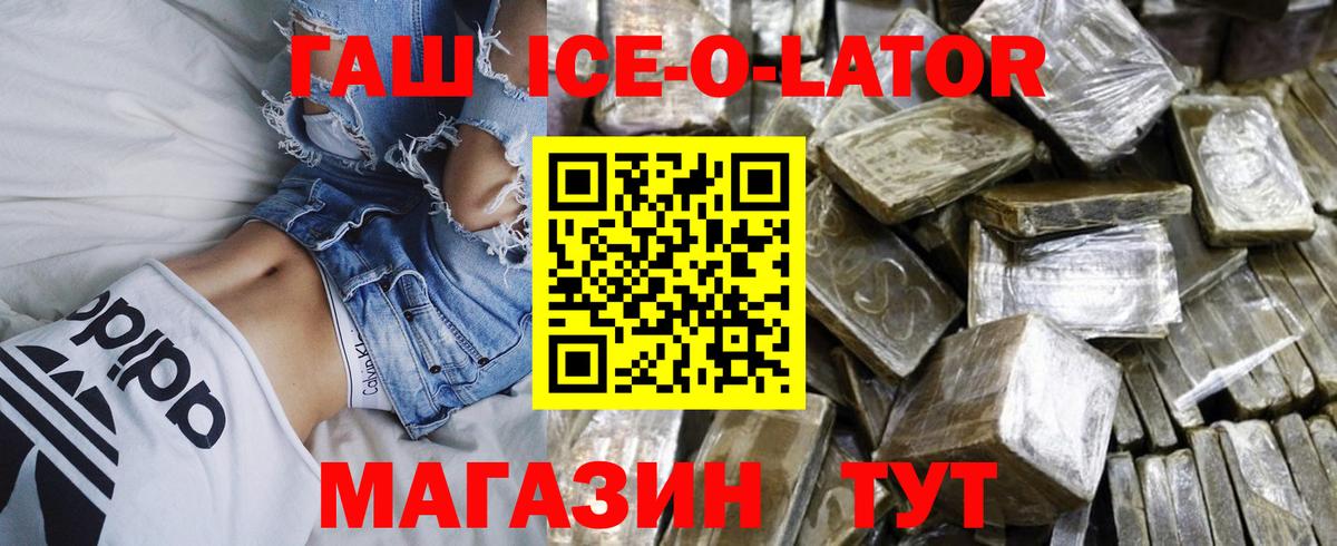 Гашиш Изолятор Хасавюрт