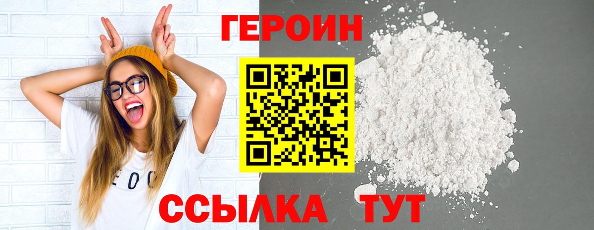 Героин хмурый Хасавюрт