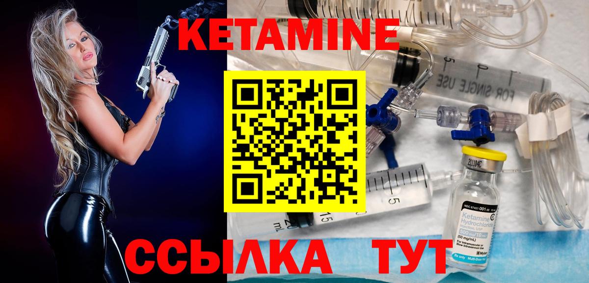 КЕТАМИН VHQ Хасавюрт