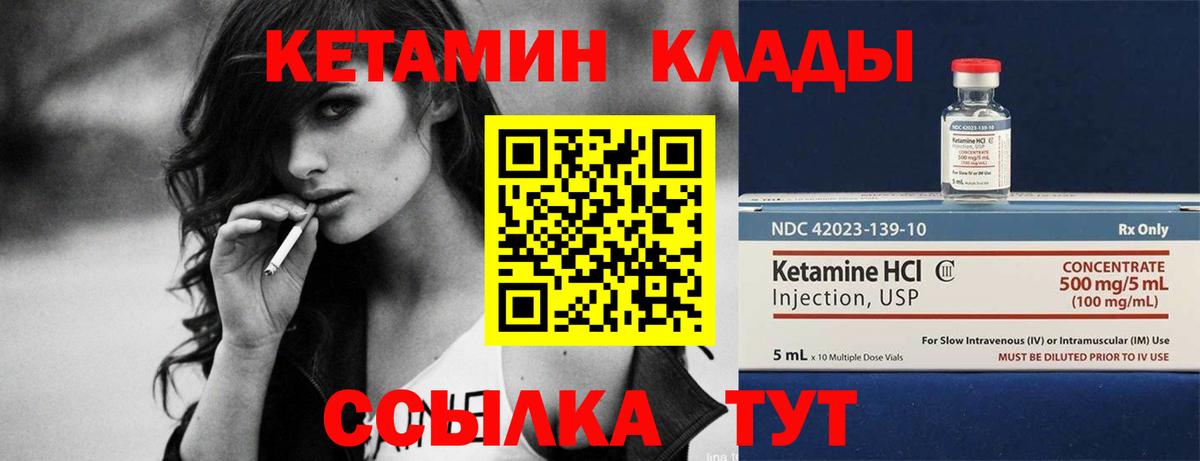 КЕТАМИН VHQ  Кетамин VHQ  Вход с VPN  Хасавюрт 