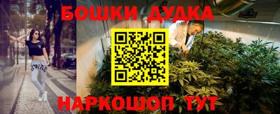 гашишное масло Обнинск