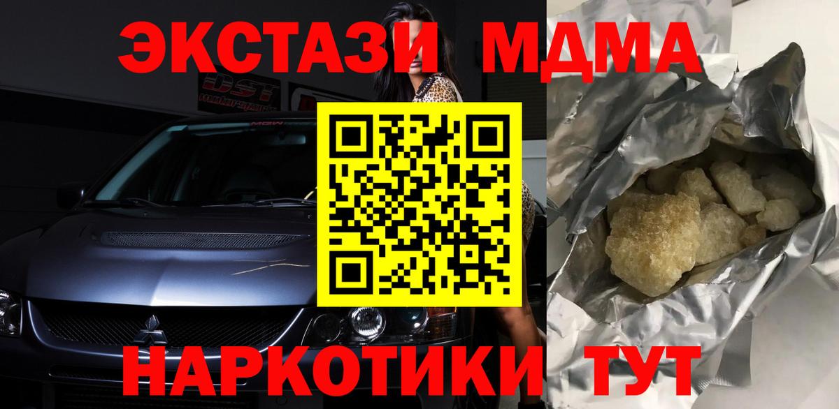 MDMA кристаллы  MDMA кристаллы  Хасавюрт  Вход с VPN 