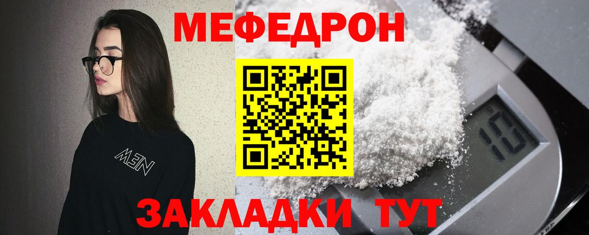 Мефедрон mephedrone  МЯУ-МЯУ  Вход с VPN  Хасавюрт  Мефедрон mephedrone 