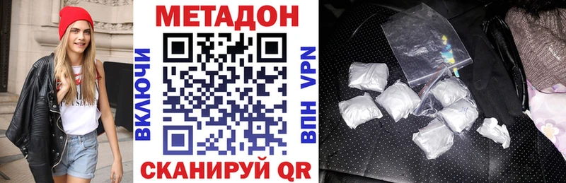 МЕТАДОН VHQ Хасавюрт