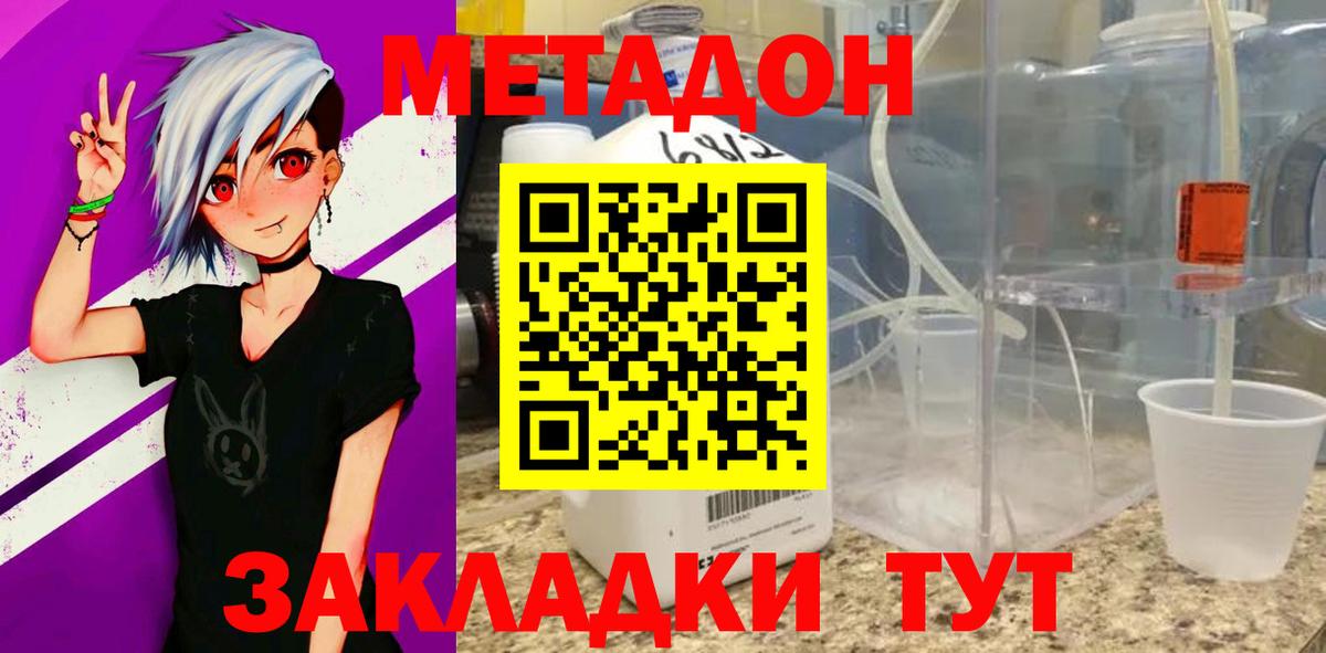 Хасавюрт  MEGA ONION  Вход с VPN  МЕТАДОН белоснежный 