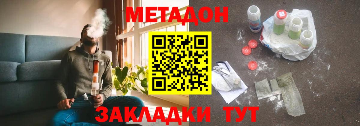 Метадон белоснежный Хасавюрт