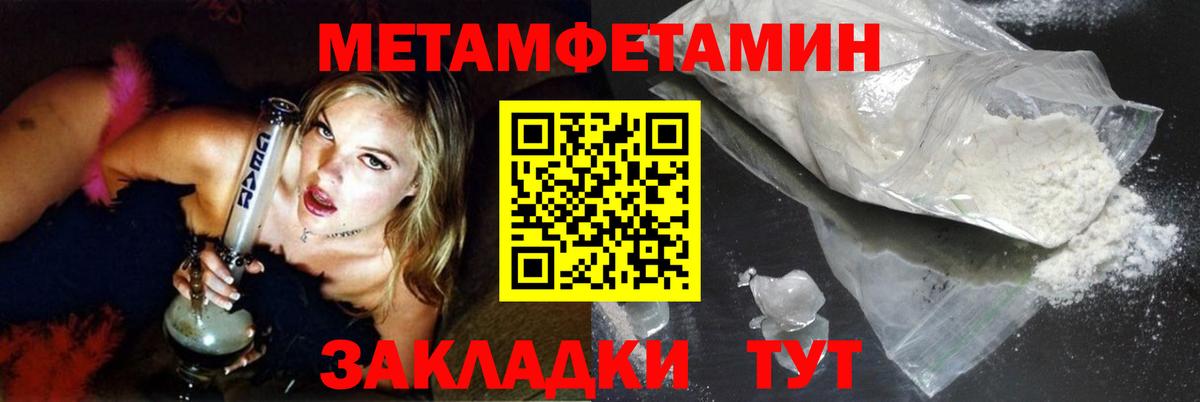 Метамфетамин мет  Метамфетамин мет  Хасавюрт  Вход с VPN 