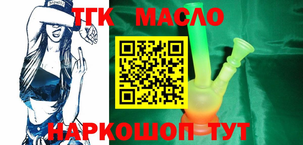 Хасавюрт  Дистиллят ТГК THC oil  Вход с VPN 